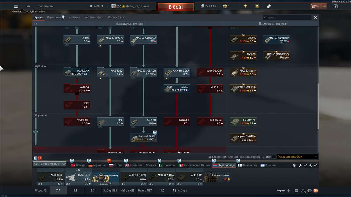 продажа аккаунта к игре War Thunder